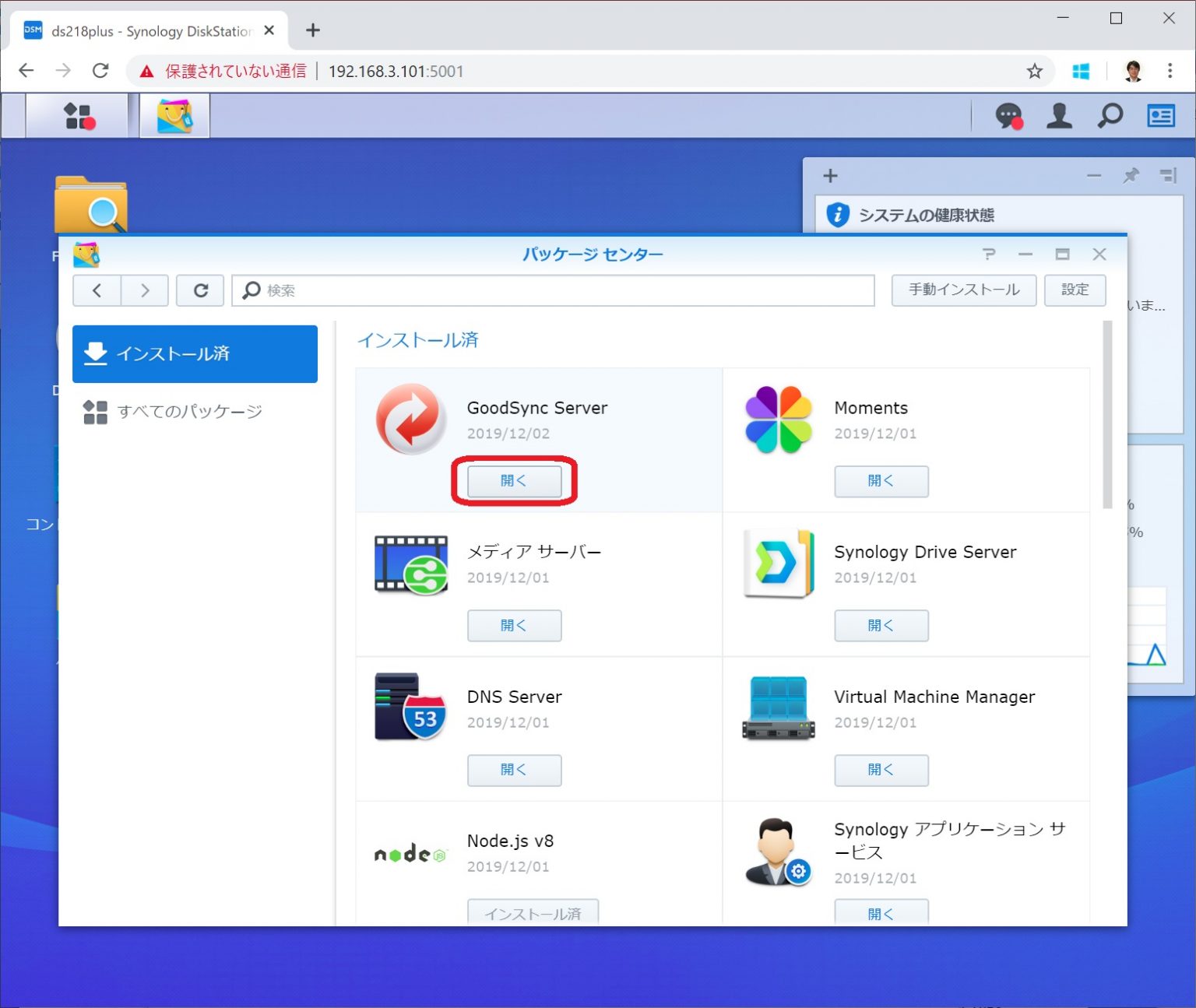 goodsync nas goodsync nas
