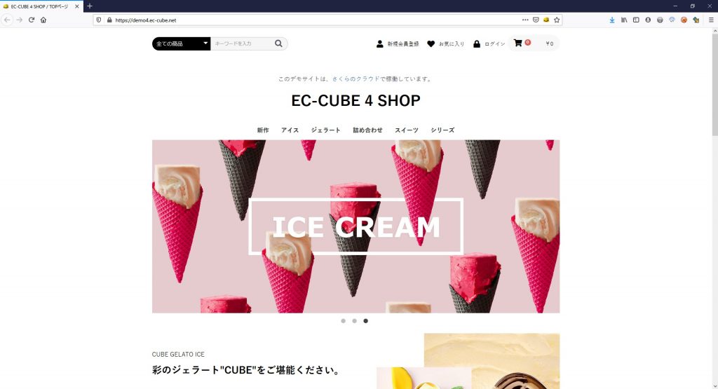 Ecサイト構築パッケージ 365クラウド