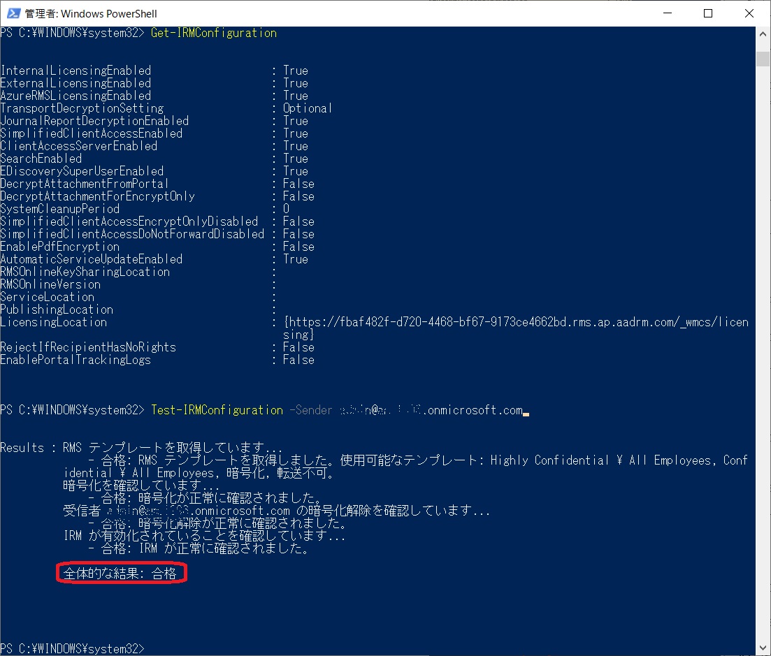 365クラウド | メール暗号化 Microsoft Purview Message Encryption